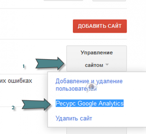 Ссылка на Google Analytics и файл SiteMap.xml